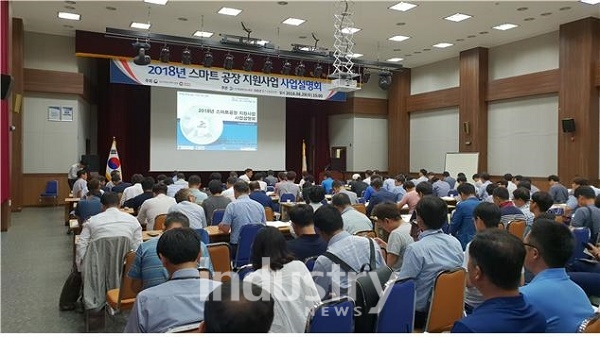 경상남도가 스마트공장 대표전화 개설과 스마트공장 보급 사업 설명회를 개최했다. [사진=경상남도]