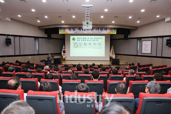 화학연이 창립 42주년 기념식을 개최했다. [사진=한국화학연구원]