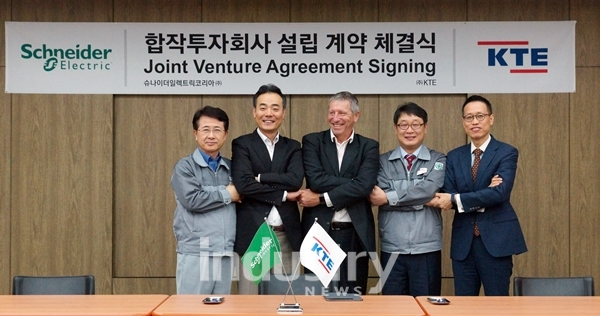 슈나이더일렉트릭코리아 김경록 대표(사진 왼쪽에서 두번째)가 KTE와 합작법인 설립 계약 체결식에서 기념촬영을 하고 있다. [사진=슈나이더일렉트릭]