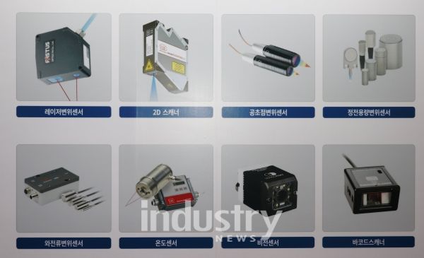 [사진=인더스트리뉴스]