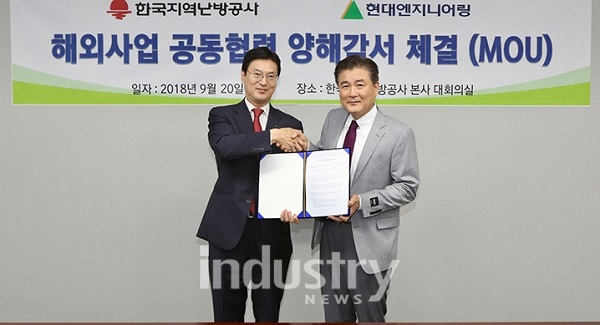현대엔지니어링과 한국지역난방공사가 해외 지역냉난방공급 등 공동사업을 위한 업무협약을 체결했다. [사진=현대엔지니어링]