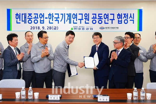 한국기계연구원과 현대중공업 중앙기술연구원이 공동연구협약 체결식을 가졌다. [사진=한국기계연구원]