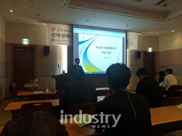 에너지공단과 신재생에너지협회가 주관해 신재생에너지 해외진출 활성화 포럼을 개최했다.[사진=인더스트리뉴스]