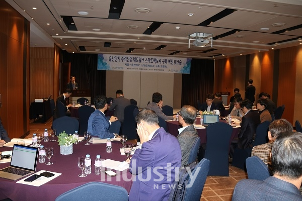 산단공 서울지역본부와 울산 지역본부가 스마트팩토리 컨설팅과 매칭을 위한 광역교류회를 개최했다. [사진=인더스트리뉴스]