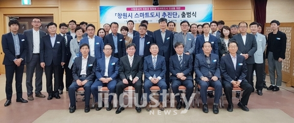 창원시는 중·장기 계획의 실질적인 추진과 창원시 전 부서의 유기적인 협력을 위해 ‘창원시 스마트도시 추진단’도 구성했다. [사진=창원시]