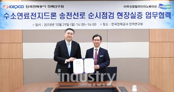 두산모빌리티이노베이션이 최근 전력연구원에서 한국전력공사 전력연구원과 수소연료전지를 탑재해 송전 선로를 점검하는 드론의 현장실증 협력을 위한 양해각서를 체결했다.  [사진=두산모빌리티이노베이션]