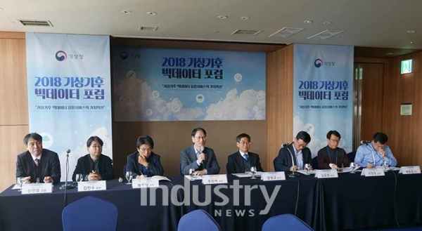 기상청은 지난 9일 대용량 기상데이터의 가치와 이해 확산을 위해 2018 기상기후 빅데이터 포럼을 개최했다. [사진=기상청]