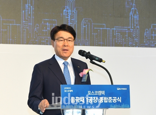포스코켐텍은 세종시에서 2차전지 음극재 1공장의 준공식과 함께 2공장 착공식을 가졌다. [사진=포스코]