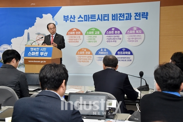 오거돈 부산시장이 오늘 4차산업혁명 특별위원회 출범하고 부산 스마트시티 비전과 전략을 발표했다. [사진=부산시]