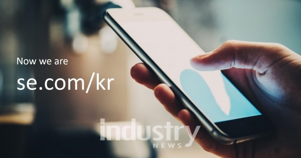 슈나이더일렉트릭이 지난 11월 19일부터 간소화된 새로운 웹사이트 도메인을 사용한다고 밝혔다. [사진=슈나이더일렉트릭]