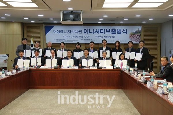 이날 출범식에는 그린피스 등 6개 시민단체가 참가했고, 삼성전자 등 12개 기업의 지지선언이 있었다. [사진=인더스트리뉴스]