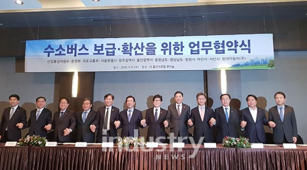 수소버스 시범사업 시행도시로 선정된 경상남도와 서울, 창원 등이 시범사업의 성공적 추진과 향후 보급 확산을 위해 업무협약을 체결했다. [사진=경상남도]