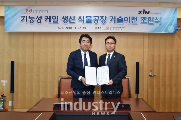 [사진=진코퍼레이션]