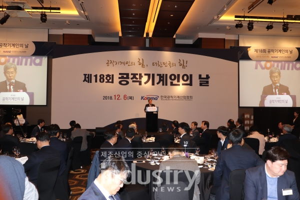 [사진=인더스트리뉴스]