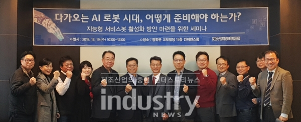 [사진=한국정보화진흥원]