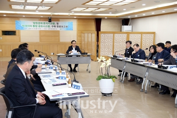 창원시가 결과보고회서 중장기계획 15개 세부이행과제로 빅데이터 통합 공유 시스템을 구축해 내년 1월 오픈한다고 밝혔다. [사진=창원시]