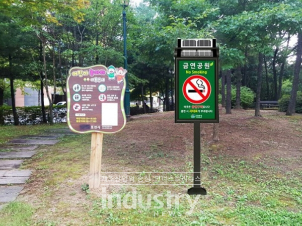 공원 내 금연구역 홍보 강화를 위해 포천시가 태양광 LED 표지판 16개를 최근 설치완료했다. [사진=포천시청]
