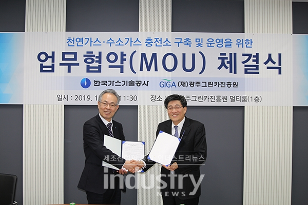 광주그린카진흥원과 한국가스기술공사가 수소충천소 구축 및 운영을 위한 업무협약을 체결했다. [사진=광주그린카진흥원]