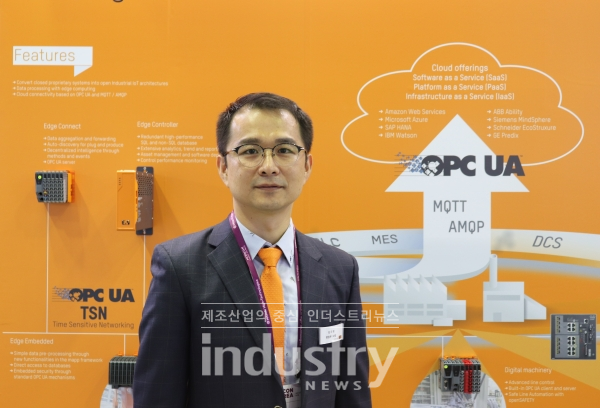 B&R산업자동화 김지영 과장 [사진=인더스트리뉴스]