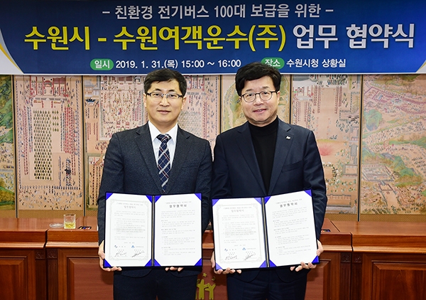 수원시가 미세먼지를 줄이기 위해 적극적으로 친환경 전기버스 보급에 나선다. [사진=수원시청]