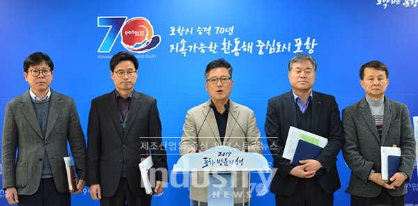 포항시가 쾌적한 도시환경 구축을 위해 친환경생태도시 조성을 본격 추진한다. [사진=포항시청]