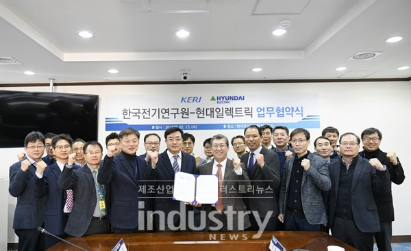 현대일렉트릭 김성락 부사장(협약서 기준 왼쪽)과 한국전기연구원 최규하 원장(협약서 기준 오른쪽)을 비롯한 양 기관 담당자들이 MOU 체결 후 포즈를 취하고 있다. [사진=KERI]