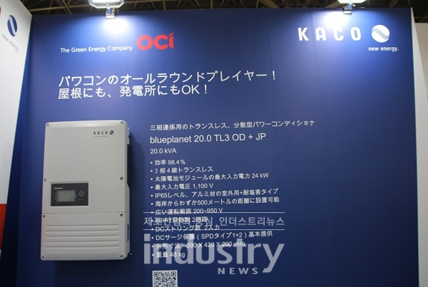 [사진=인더스트리뉴스]