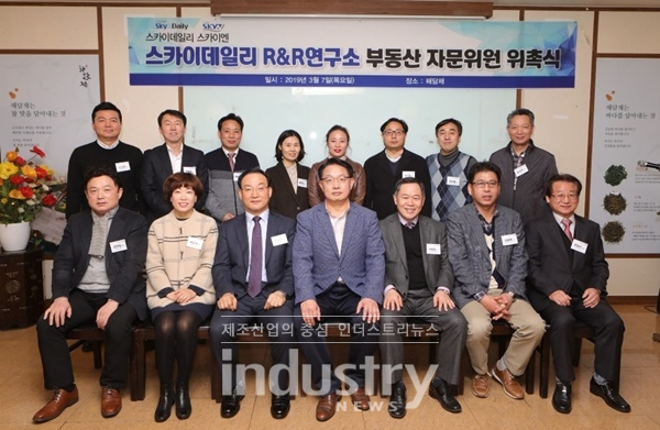 스카이데일리 산하 R&R연구소는 7일 서초구 해담채에서 ‘스카이데일리 R&R연구소 부동산위원회 자문위원 위촉식’을 가졌다. 사진 앞줄 왼쪽에서 4번째 민경두 스카이데일리 대표 겸 R&R연구소장 [사진=스카이데일리]