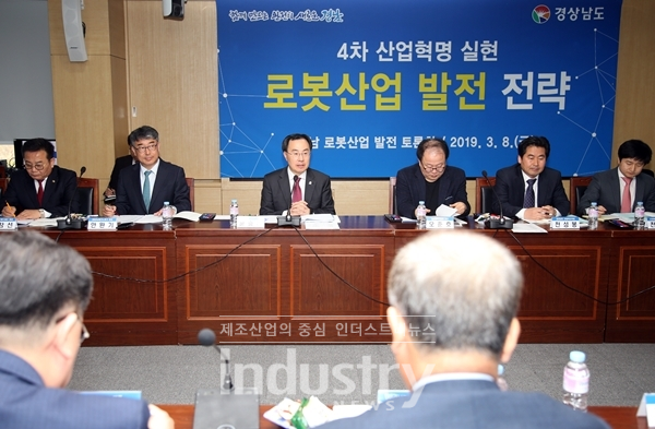 경상남도는 지난 8일 도청 도정회의실에서 ‘4차 산업혁명 실현을 위한 경남 로봇산업 발전 방안’을 주제로 토론회를 개최했다고 밝혔다. [사진=경상남도청]