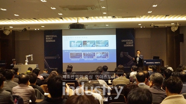 유니버설로봇의 협동로봇 세미나에서 참가자들이 준비된 발표를 듣고 있다. [사진=유니버설로봇]