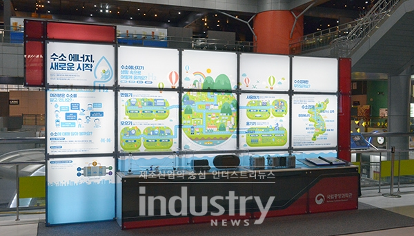 국립중앙과학관에 설치된 '수소에너지, 새로운 시작'이라는 팝업 전시품 [사진=국립중앙과학관]