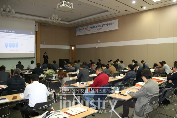 26일 대구 EXCO 324호에서 ‘2019 태양광발전소 지원정책과 투자&분양전략 세미나’가 열렸다. [사진=인더스트리뉴스]