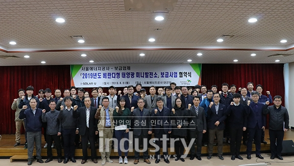 서울에너지공사가 미니태양광 보급업체와 손을 잡고 보급 확대에 박차를 가할 예정이다. [사진=서울에너지공사]