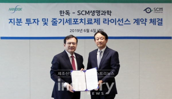 (왼쪽부터)김영진 한독 대표이사와 이병건 SCM생명과학 대표이사가 지분 투자 유치 및 줄기세포 치료제 라이선스 계약을 체결하고 기념사진 촬영 중이다. [사진=SCM생명과학]