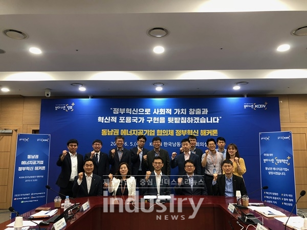 이번 해커톤에는 동남권에 위치한 에너지공기업 5개 기관인 한국남동발전, 한국남부발전, 한국동서발전, 한국수력원자력 등이 참석했다. [사진=한국남동발전]