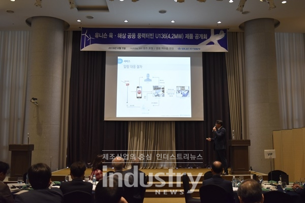 U136 제품공개회에 풍력업계 관계자 120여명이 참석해 큰 호응을 얻었다. 사진은 U136 제품공개회 광주현장 [사진=유니슨]