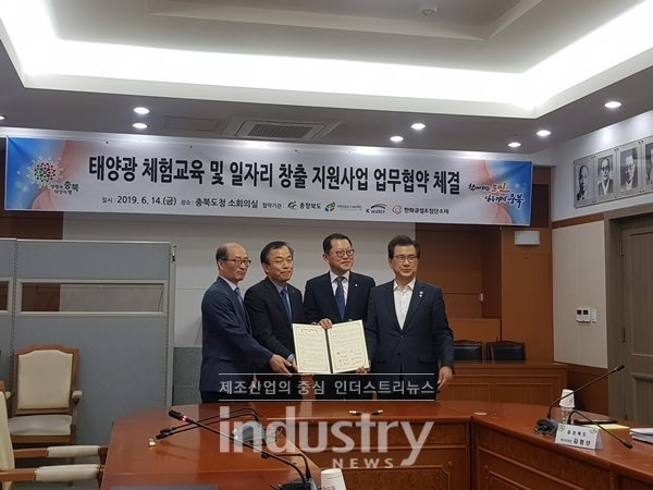 (사진 왼쪽부터) 제천시 금한주 부시장, 한국수자원공사 이학수 사장, 한화큐셀 김희철 사장, 충청북도 이시종 도지사가 태양광 체험교육 및 일자리 창출 지원사업 업무협약을 체결했다. [사진=-한화큐셀]