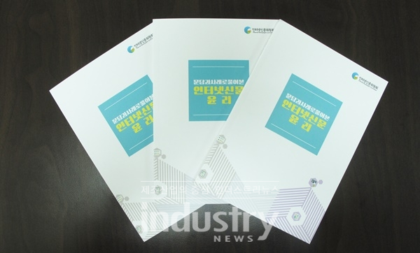 인터넷신문위원회는 최근 ‘문답과 사례로 풀어본 인터넷신문 윤리 핸드북’을 발간했다고 7월 3일 밝혔다. [사진=인터넷신문위원회]