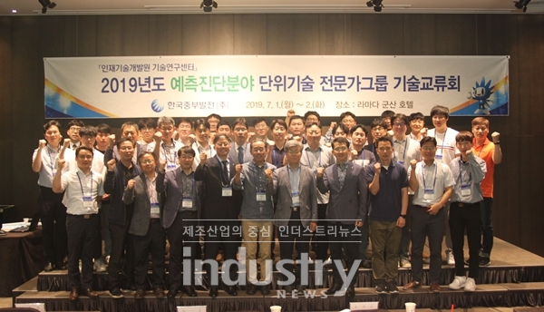 한국중부발전이 예측진단을 통해 4차 산업혁명에 대응하기로 했다. [사진=중부발전]