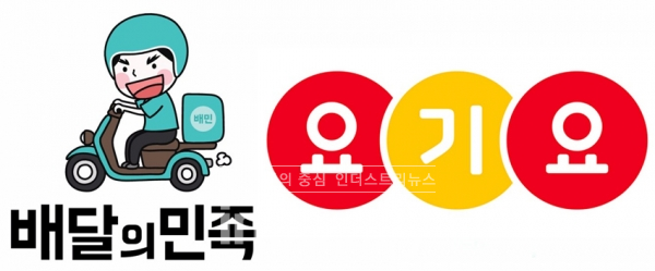 배달앱 1위 '배달의민족'과 2위 '요기요'가 업주들의 매출정보 수집과 관련해 치열한 장외 공방전을 벌이고 있다.