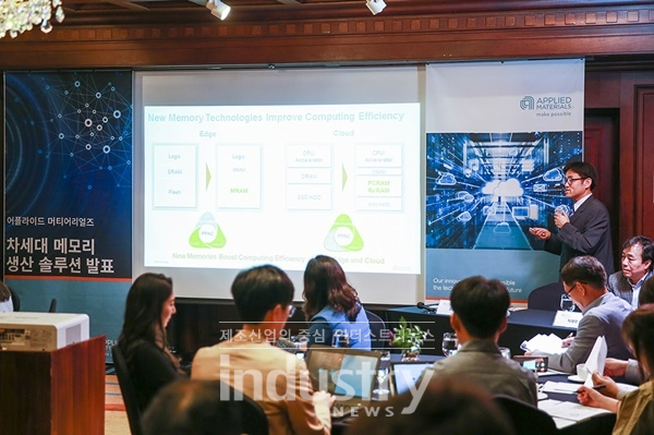 7월 17일 어플라이드머티어리얼즈의 차세대 생산 솔루션을 발표하고 있는 최범진 상무 [사진=어플라이드머티리얼즈]