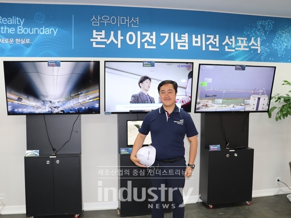 삼우이머션 김대희 대표 [사진=인더스트리뉴스]