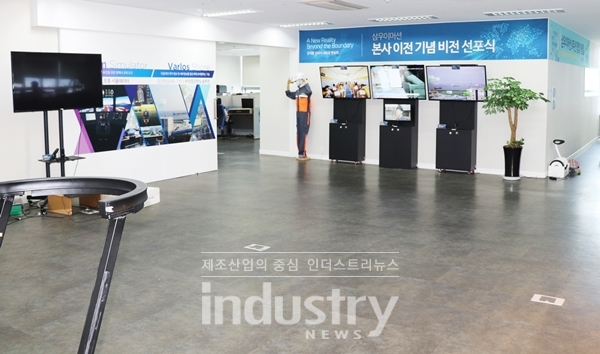 삼우이머션의 솔루션을 체험할 수 있는 다양한 기구들 [사진=인더스트리뉴스]
