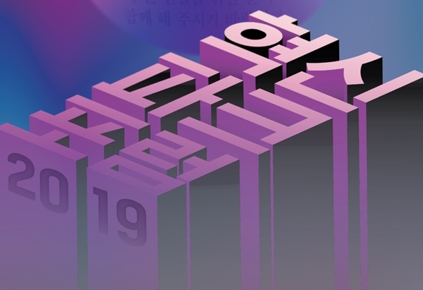 서울혁신파크가 제로 에너지 등 7가지를 주제로 혁신포럼을 개최한다. [사진=서울시]