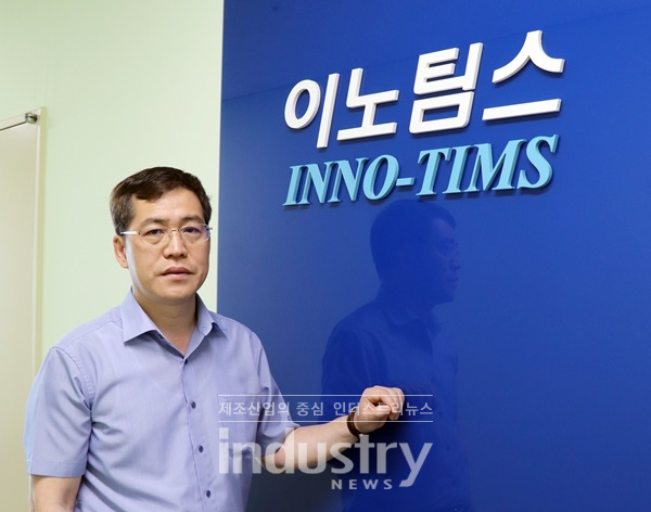 이노팀스 도기철 대표 [사진=인더스트리뉴스]