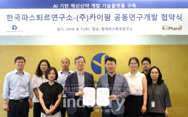 한국파스퇴르연구소와 카이팜 관계자들이 공동연구 협약 체결 후 기념사진을 촬영하고 있다. [사진=한국파스퇴르연구소]