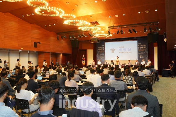 중소벤처기업부가 시스템반도체 분야 발전을 위한 포럼을 개최했다. [사진=중기부]