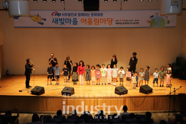 한국서부발전 사택 내 소공연장에서 이루어진 아카펠라 그룹의 공연에 지역주민들의 자녀들이 참여해 즐거운 시간을 보냈다. [사진=한국서부발전]