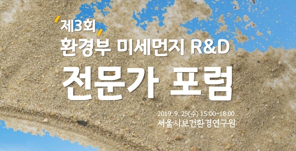서울시와 환경부가 미세먼지 문제 해결을 위해 손을 잡았다. [사진=서울시]