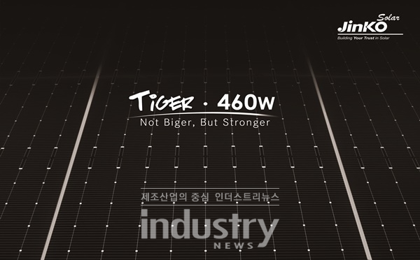 진코솔라의 신형 Tiger 시리즈 모듈 [사진=진코솔라]